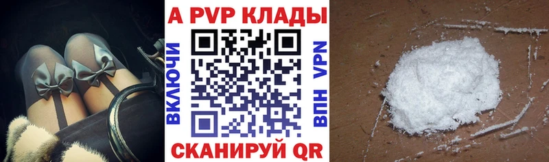 APVP VHQ купить Очёр