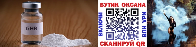 БУТИРАТ бутик  хочу наркоту  Очёр 