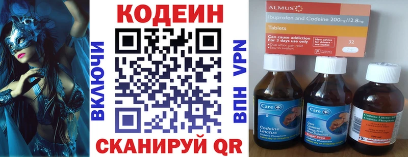 Кодеиновый сироп Lean напиток Lean (лин) OMG ONION Очёр