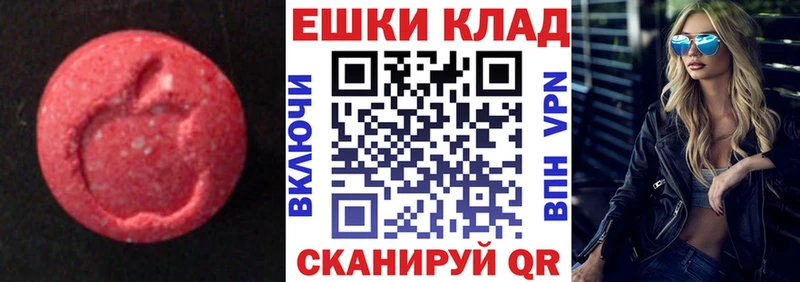 ЭКСТАЗИ круглые  shop какой сайт  Очёр 