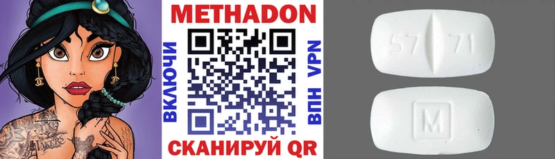 Метадон белоснежный  купить наркотик  Очёр 